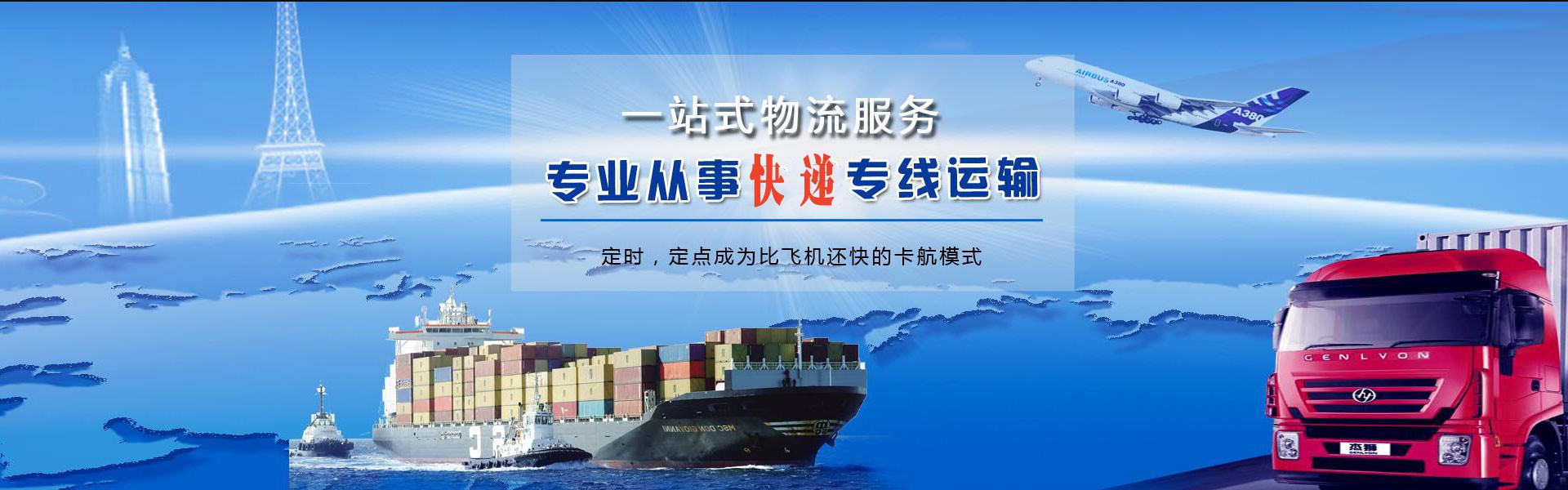 静宁到葡萄牙物流公司-静宁至葡萄牙物流专线-静宁空运到葡萄牙-优时通物流有限公司